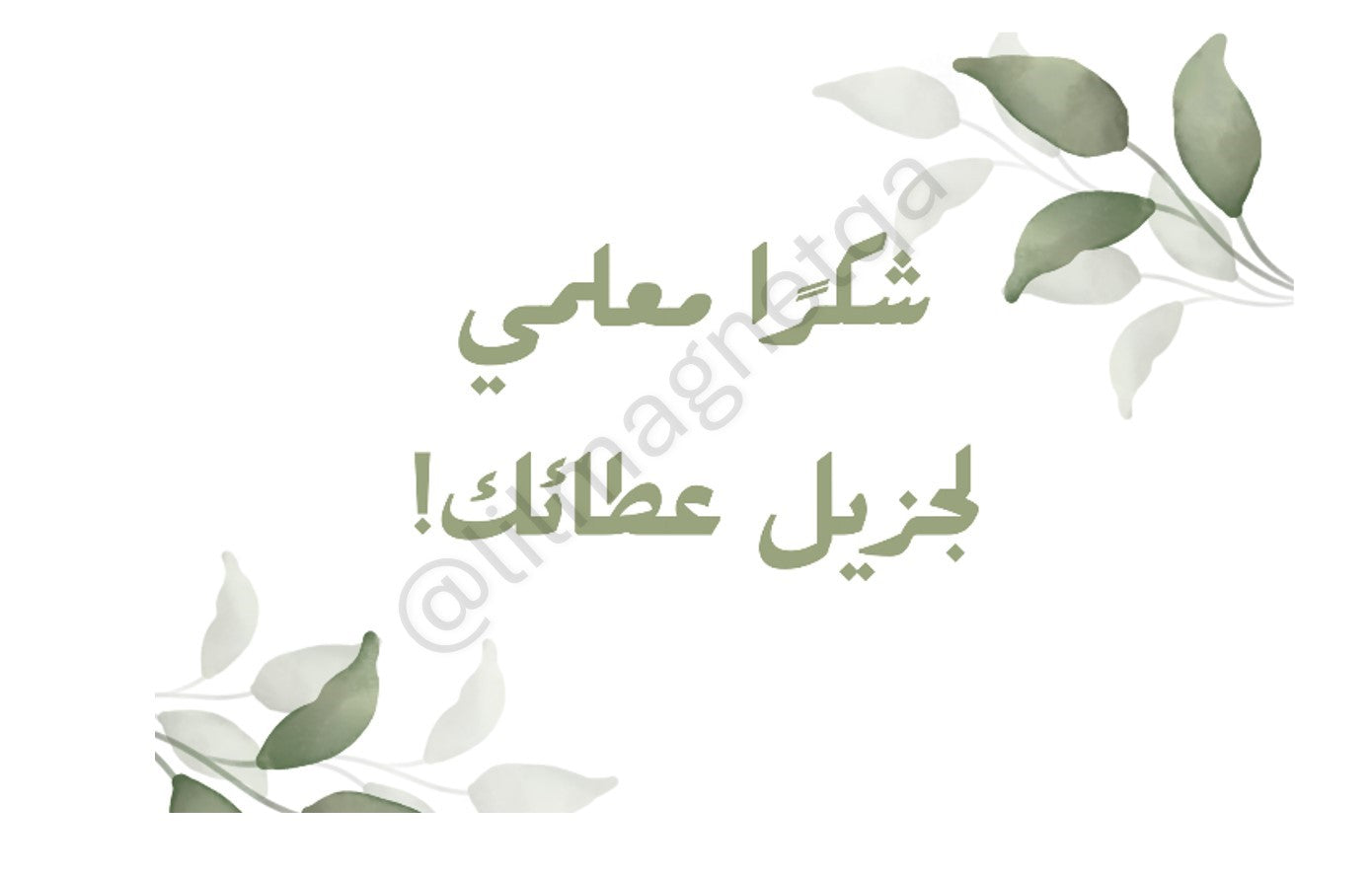 Teacher's Day - عربي